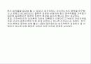 물리학의 역사 20페이지