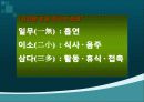 활성산소 (reactive oxygen species, ROS) 6페이지