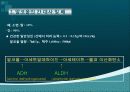 활성산소 (reactive oxygen species, ROS) 8페이지