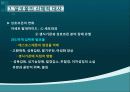 활성산소 (reactive oxygen species, ROS) 10페이지