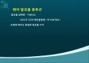 활성산소 (reactive oxygen species, ROS) 12페이지