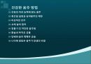 활성산소 (reactive oxygen species, ROS) 18페이지