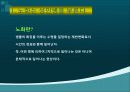 활성산소 (reactive oxygen species, ROS) 20페이지