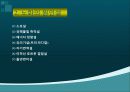 활성산소 (reactive oxygen species, ROS) 21페이지