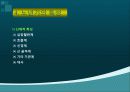 활성산소 (reactive oxygen species, ROS) 22페이지