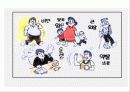 당뇨병의 정의 임신성 당뇨 발병 위험요인 12페이지