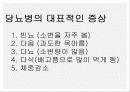 당뇨병의 정의 임신성 당뇨 발병 위험요인 19페이지