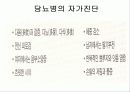 당뇨병의 정의 임신성 당뇨 발병 위험요인 22페이지