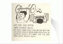처방 - 안전한계와 유효한계 16페이지