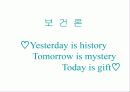 보건론 요약정리 1페이지