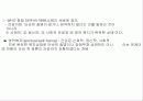 보건론 요약정리 2페이지