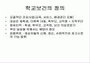 보건론 요약정리 5페이지