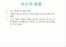 보건론 요약정리 22페이지