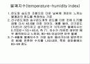 보건론 요약정리 39페이지