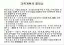 보건론 요약정리 48페이지