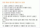 보건론 요약정리 57페이지