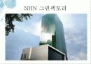 업무시설 +α 공간 (NHN 그린팩토리, 다음 GMC, Google본사, Twitter본사, You Tube본사) 3페이지