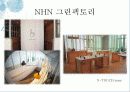 업무시설 +α 공간 (NHN 그린팩토리, 다음 GMC, Google본사, Twitter본사, You Tube본사) 8페이지