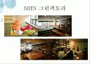 업무시설 +α 공간 (NHN 그린팩토리, 다음 GMC, Google본사, Twitter본사, You Tube본사) 9페이지