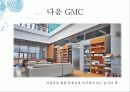 업무시설 +α 공간 (NHN 그린팩토리, 다음 GMC, Google본사, Twitter본사, You Tube본사) 11페이지