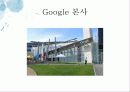 업무시설 +α 공간 (NHN 그린팩토리, 다음 GMC, Google본사, Twitter본사, You Tube본사) 14페이지
