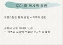 수사학의 전통과 작문 이론 - 중세 수사학, 르네상스 시대의 수사학 5페이지