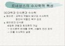 수사학의 전통과 작문 이론 - 중세 수사학, 르네상스 시대의 수사학 14페이지