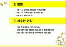 청소년복지 6페이지