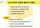 청소년복지 27페이지
