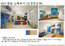 실내디자인 색채계획-의료시설 6페이지