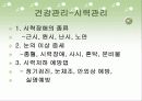 School Health - 건강관리, 영양관리, 성인병 2페이지
