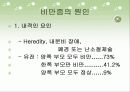 School Health - 건강관리, 영양관리, 성인병 21페이지