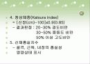 School Health - 건강관리, 영양관리, 성인병 24페이지