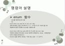 프로그램 언어 5페이지