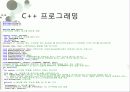 프로그램 언어 8페이지