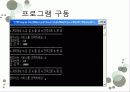 프로그램 언어 14페이지