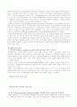 (방송대)전략적인적자원개발론_특정회사의역량모델조사및활용방법_(주)아프로 3페이지
