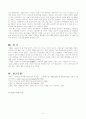 (방송대)전략적인적자원개발론_특정회사의역량모델조사및활용방법_(주)아프로 5페이지