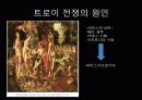트로이전쟁 5페이지