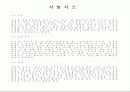 무이 영화제작기획서 5페이지