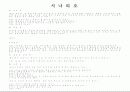무이 영화제작기획서 7페이지