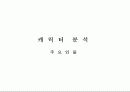 무이 영화제작기획서 24페이지