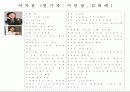 무이 영화제작기획서 25페이지