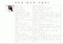 무이 영화제작기획서 27페이지