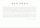 무이 영화제작기획서 29페이지