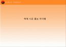 국가브랜드 19페이지