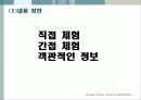 내용의 창안 6페이지