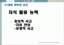 내용의 창안 9페이지