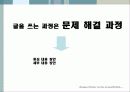내용의 창안 11페이지