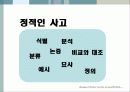 내용의 창안 13페이지